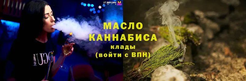 omg как войти  Омск  Дистиллят ТГК THC oil 